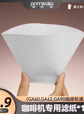 primitalia浦美泰GA60美式咖啡机专用冲咖啡滤纸扇形100片