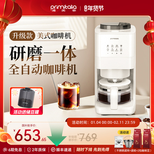 primitalia浦美泰美式咖啡机家用全自动研磨一体机小型办公室GA92
