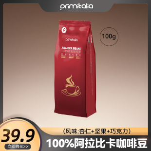 primitalia浦美泰阿拉比卡咖啡豆100g装