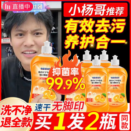 万能地板清洁剂瓷砖木地板清洗剂杀菌拖地家用清洁液强力去污神器