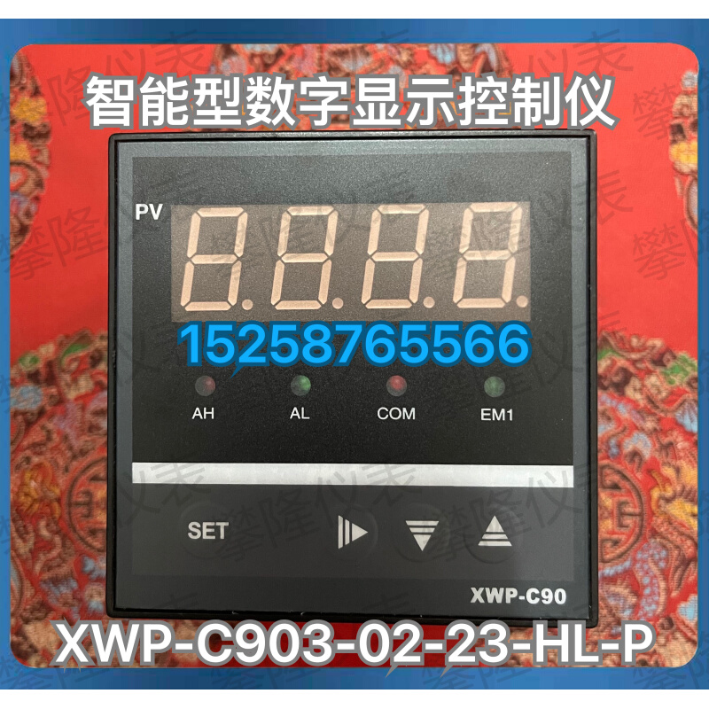 上海新乐智能型数字显示控制仪XWP-C903-02-23-HL-P XWP-C903