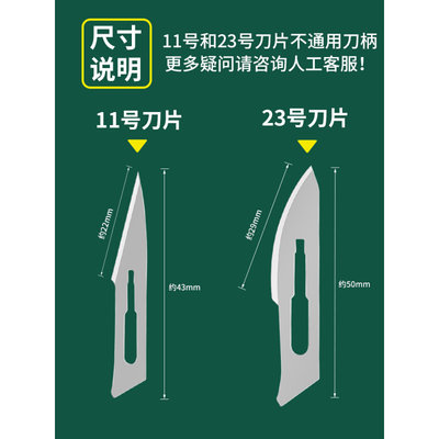 。11号23号刀片非手术手片34号工业刀片雕刻维修刮毛次修边汽车贴