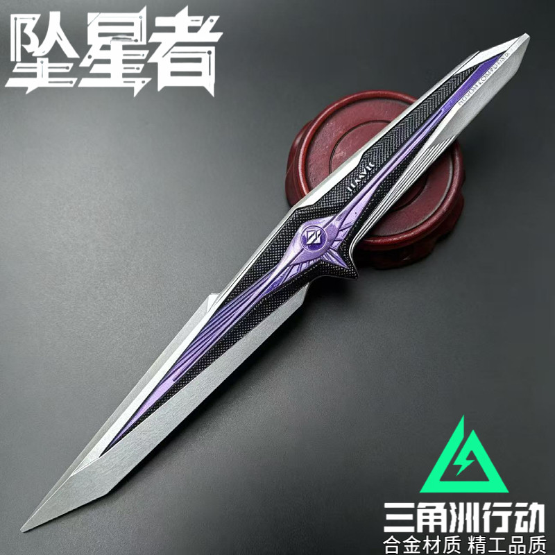三角洲行动坠星者金属武器模型