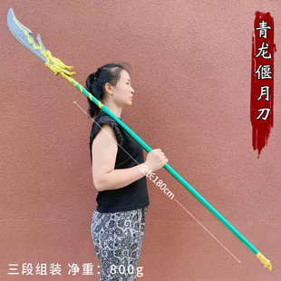 三国冷兵器特大号关羽青龙偃月刀赵云龙胆长枪吕布方天画戟玩具