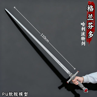 哈利波特宝剑格兰芬多宝剑卢修斯蛇杖哈7终结珍藏版 西洋剑未开刃