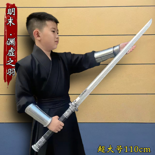 游戏周边武器模型明末渊虚之羽软胶PU工艺品摆件装饰表演道具