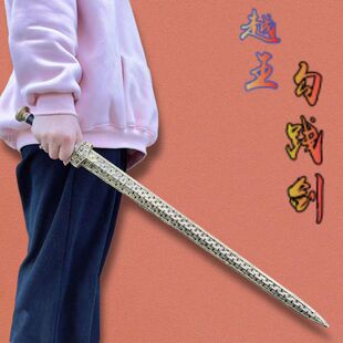 PU软胶兵器模型 古代越王勾践剑汉剑小孩佩剑玩具舞台武器道具