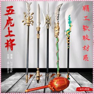 三国古代兵器PU软胶关羽青龙偃月刀模型橡胶小孩玩具仿古武器摆件