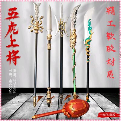 三国古代兵器PU软胶关羽青龙偃月刀模型橡胶小孩玩具仿古武器摆件