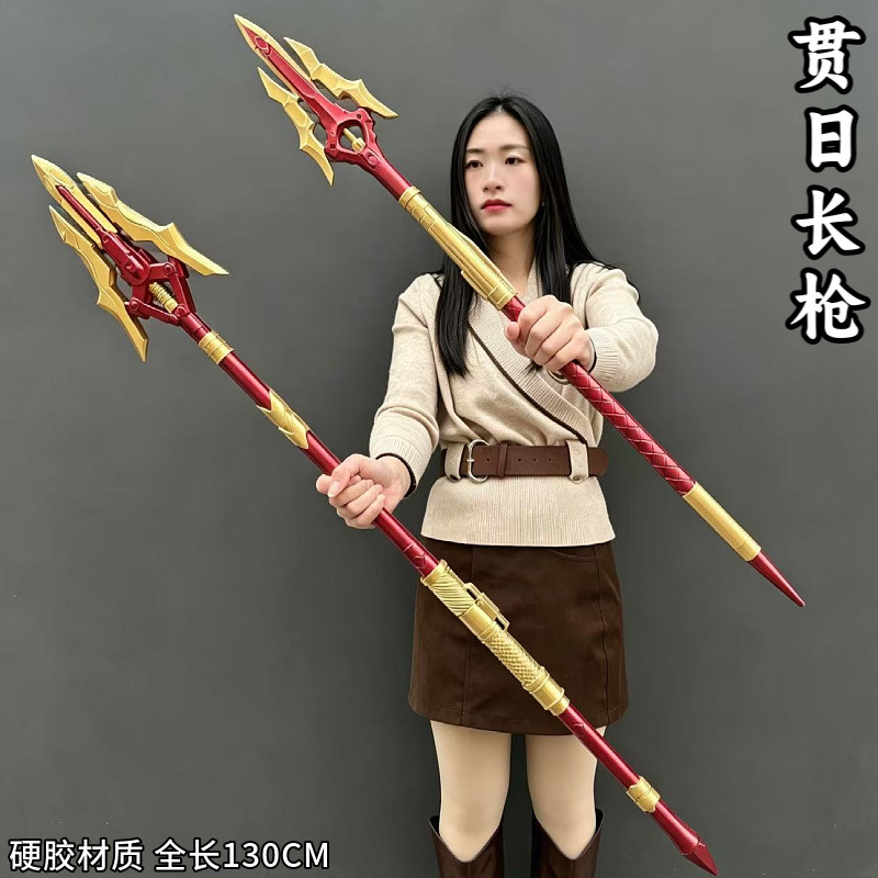 和平精英贯日长枪130CM武器模型