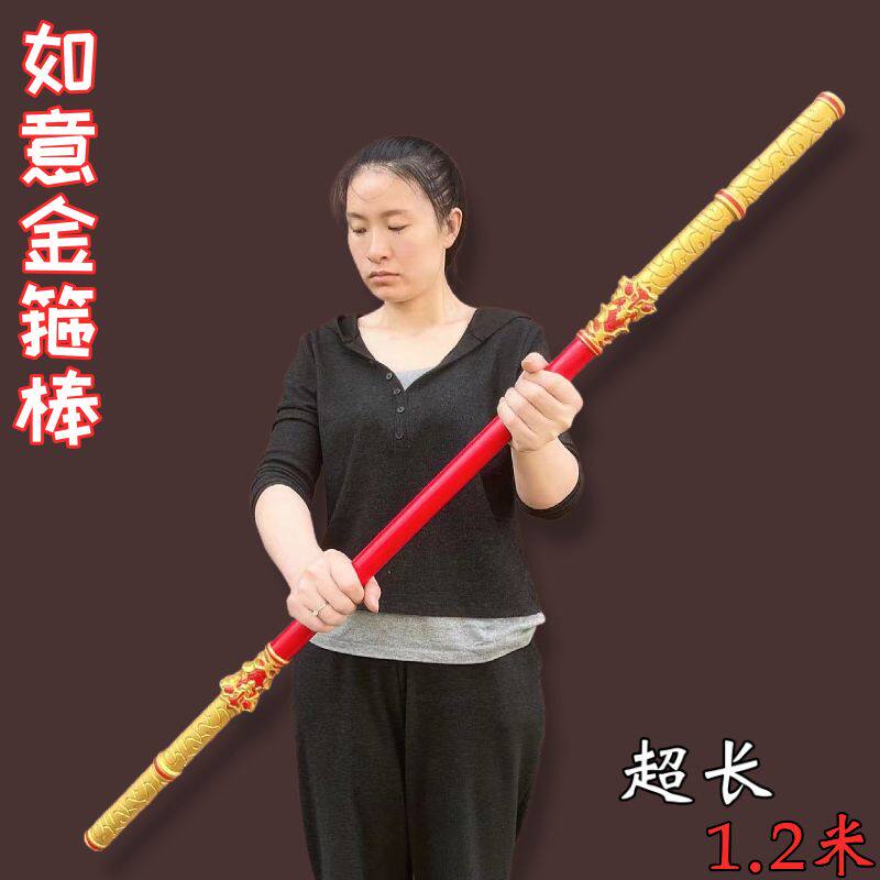 金箍棒儿童玩具孙悟空武器