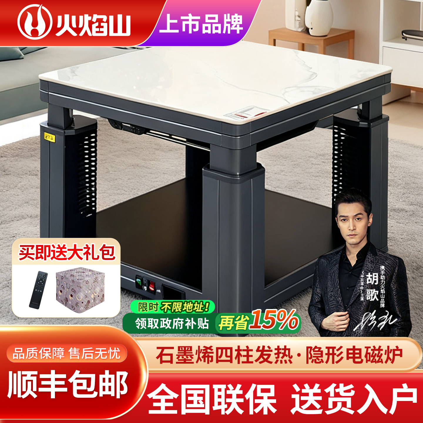 火焰山取暖桌电暖桌家用电烤火炉