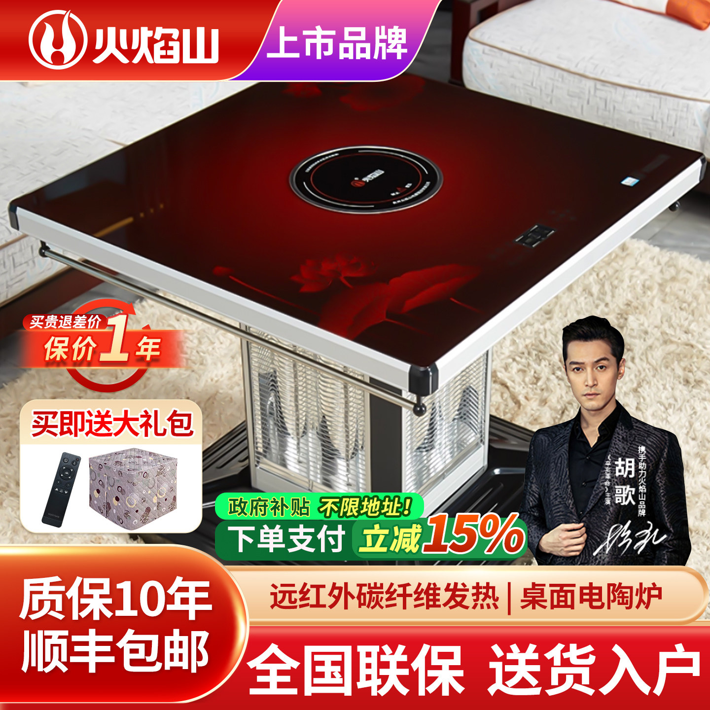 火焰山电暖炉四面电暖桌烤火炉家用正方形取暖桌多用电炉子取暖器,生活电器,取暖桌/电暖茶几/被炉桌,淘宝优惠券,粉丝福利购,淘宝优惠卷