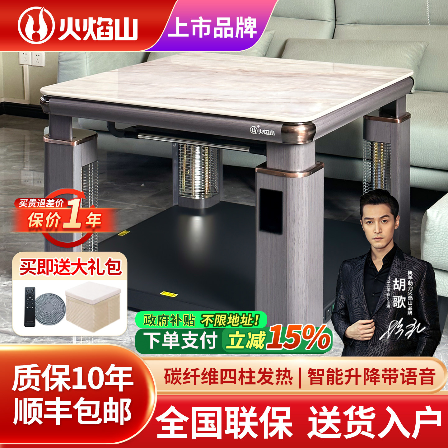 火焰山电暖桌家用升降取暖桌带隐形烤火炉客厅电烤火桌炉子电暖炉