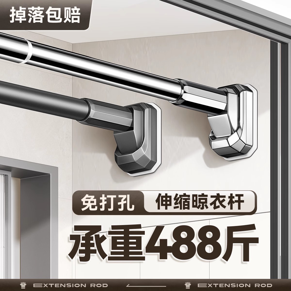 德国晾衣杆伸缩免打孔支撑窗帘杆