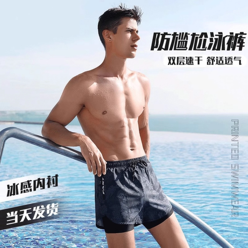 德国游泳裤速干运动防尴尬沙滩裤