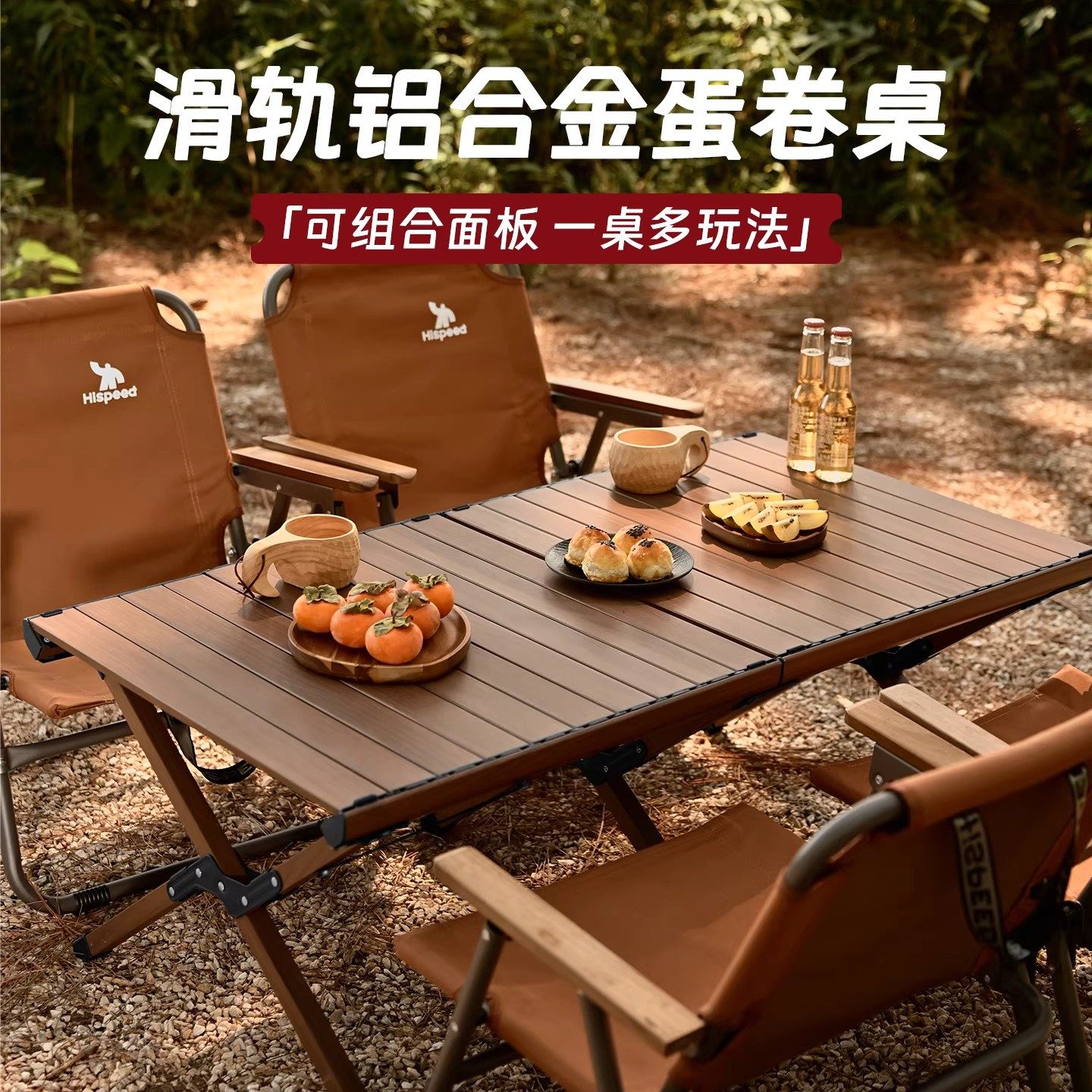 德国新型户外折叠桌露营桌椅套餐铝合金蛋卷桌子茶桌野餐装备全套,户外/登山/野营/旅行用品,户外桌椅套装,淘宝优惠券,粉丝福利购,淘宝优惠卷