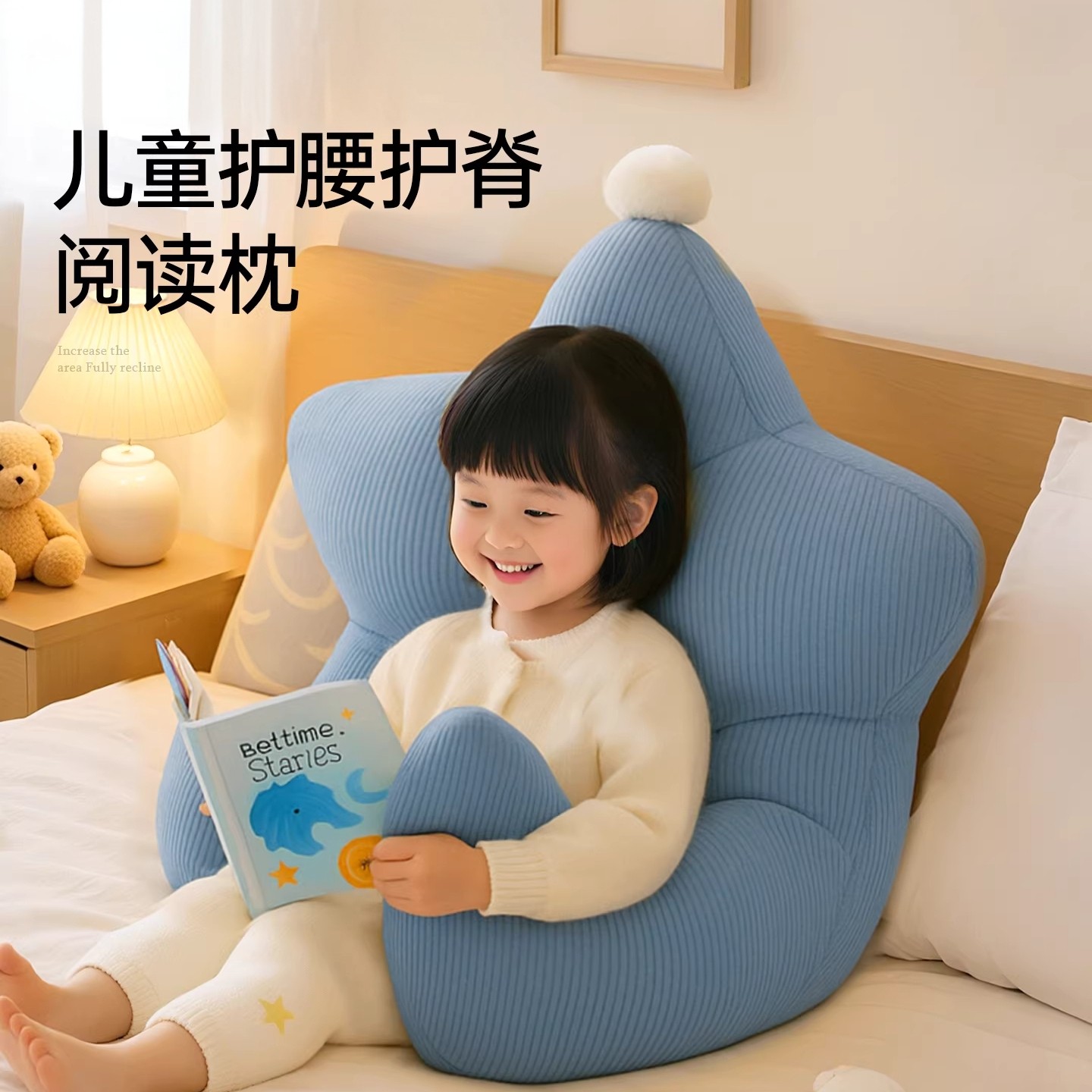 英国儿童阅读枕星星靠垫护脊看书神器床头靠垫男女孩飘窗床上靠枕,居家布艺,床头靠垫,淘宝优惠券,粉丝福利购,淘宝优惠卷