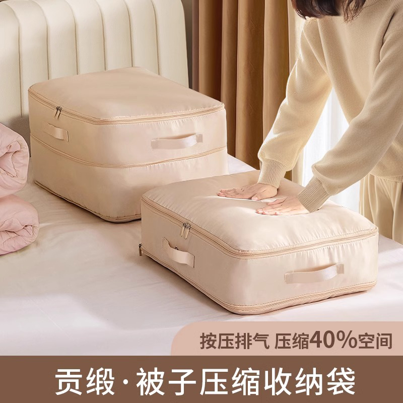 加厚贡缎材质羽绒服棉被压缩收纳