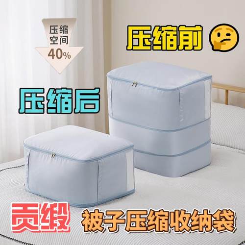 羽绒服被子收纳袋衣物棉被袋