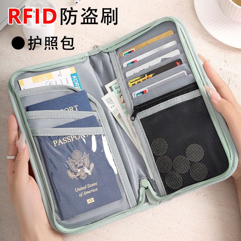 升级RFID防盗刷材质多功能护照包