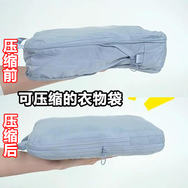 可压缩省空间旅行衣服收纳袋整理袋分装袋便携衣物行李箱衣服出差