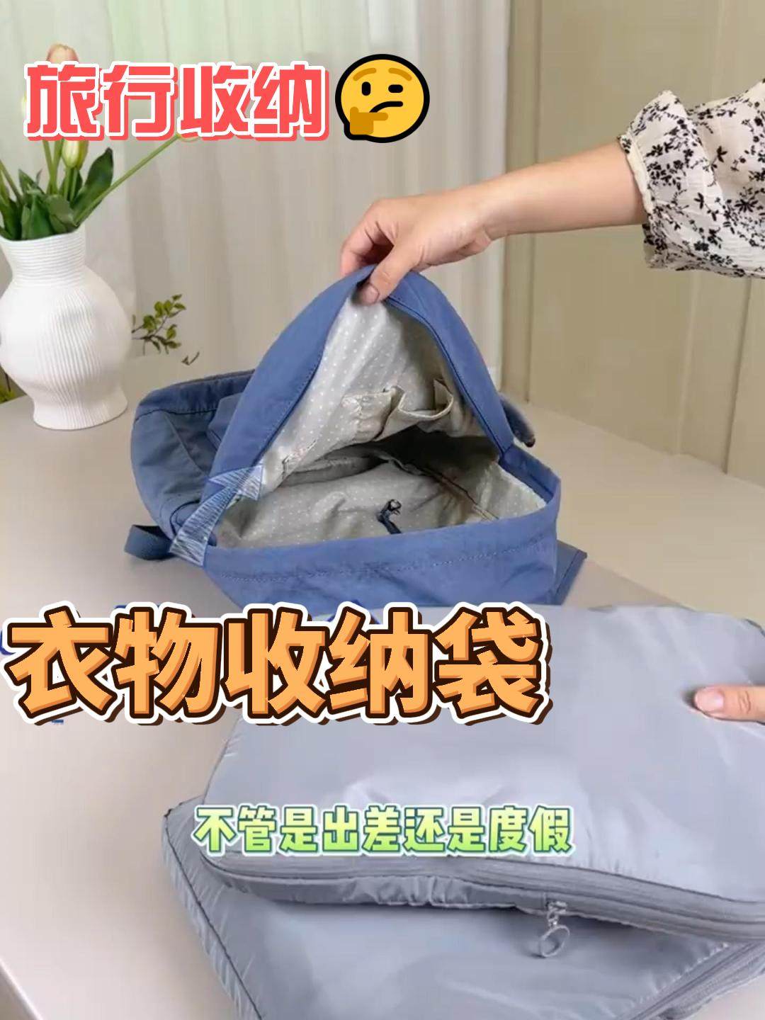 可压缩旅行收纳袋行李箱衣物收纳包便携内衣整理袋旅游出差分装袋,收纳整理,衣物压缩袋,淘宝优惠券,粉丝福利购,淘宝优惠卷