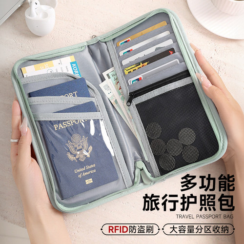 RFID防盗刷证件收纳包