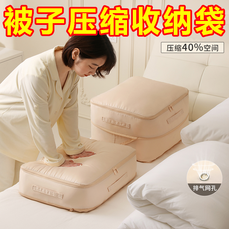 高品质贡缎面料被子压缩收纳袋
