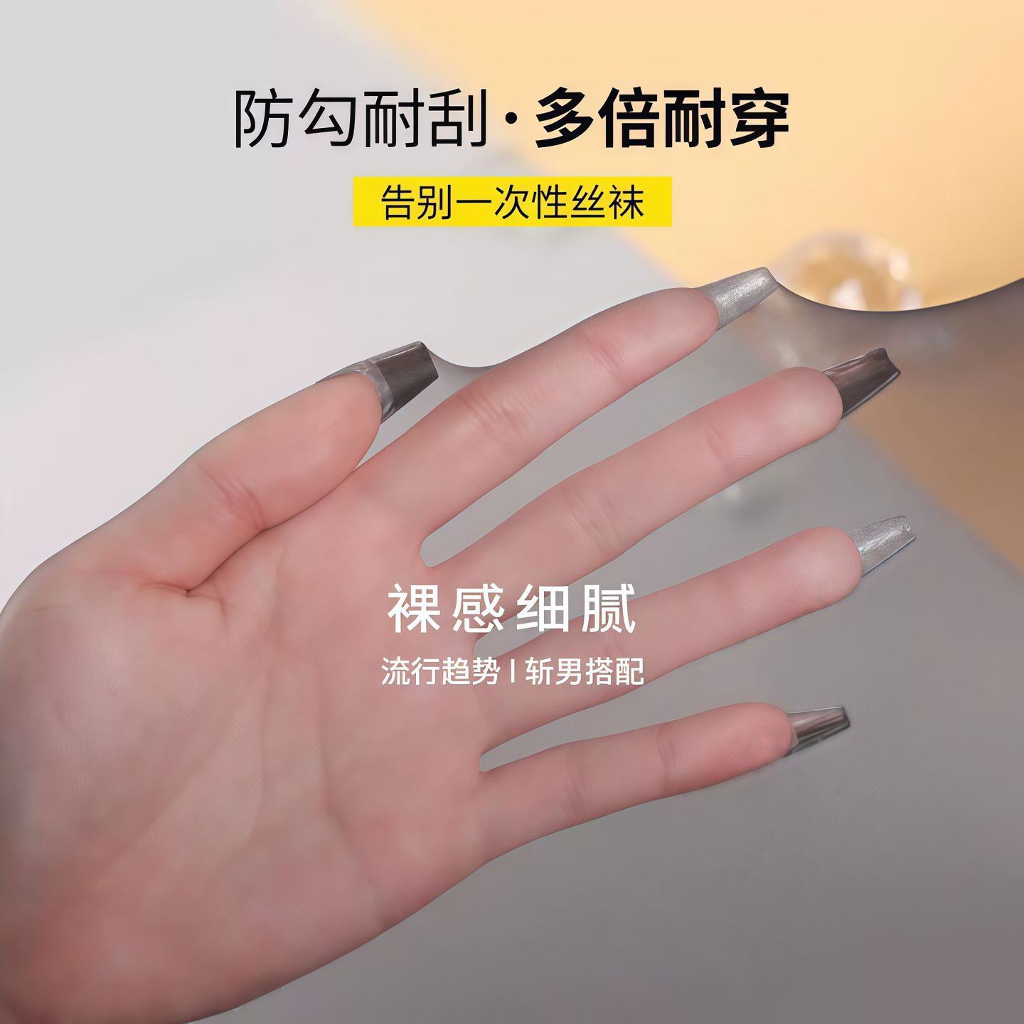 丝袜女夏季薄款防勾丝无缝性感光腿神器防晒美肤肉色连裤袜不掉档