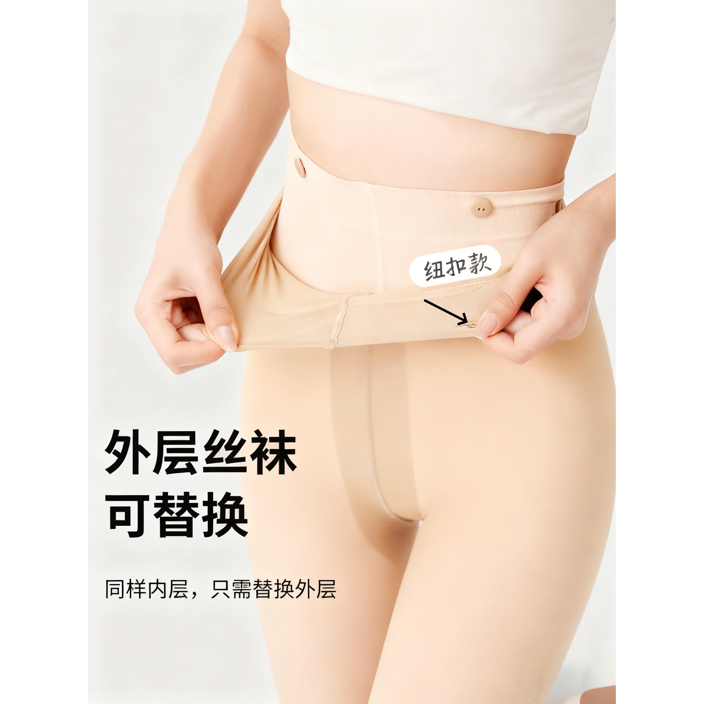 光腿神器替换外层丝袜纽扣款美肤袜女自然肤色超薄黑透肤连袜裤