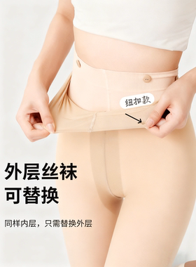 光腿神器替换外层丝袜纽扣款美肤袜女自然肤色超薄黑透肤连袜裤