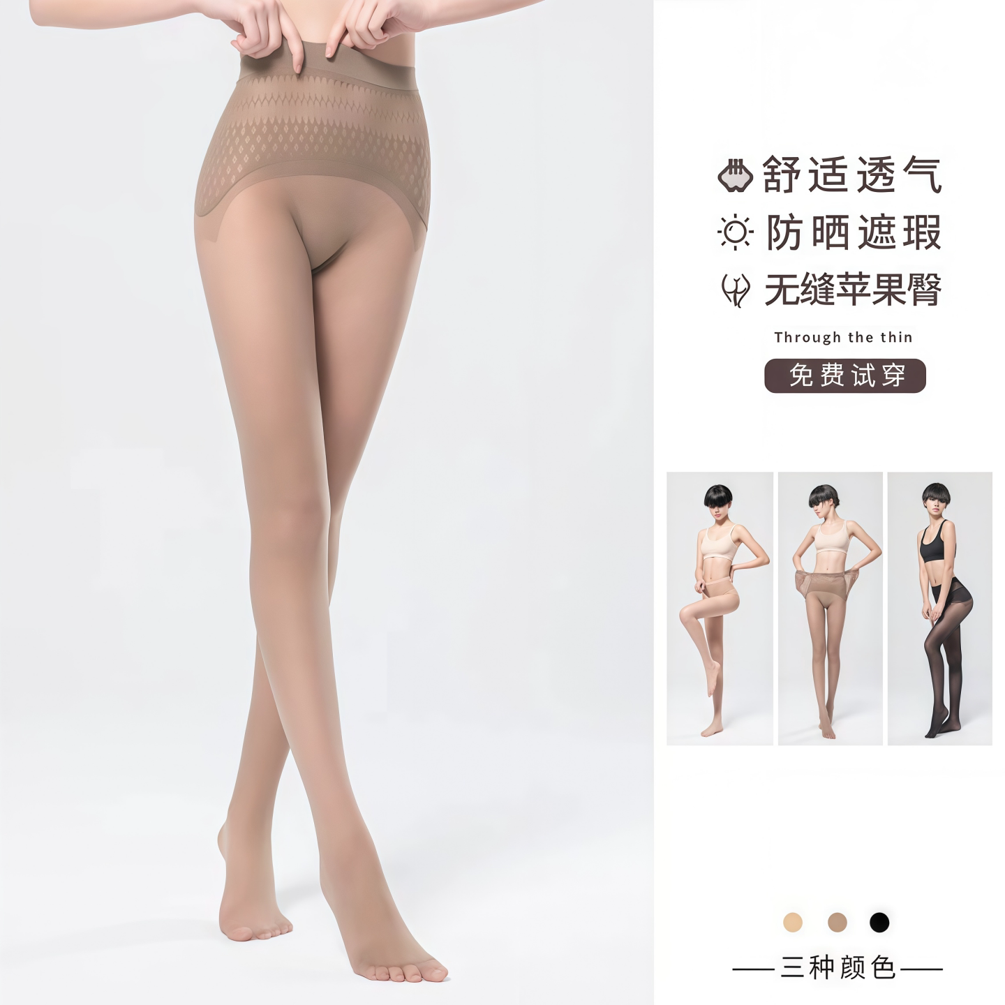 阿凡迪丝袜女薄款防勾丝夏光腿神器不掉档肉色1D苹果臀无缝连裤袜