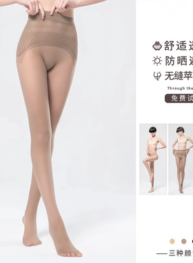 阿凡迪丝袜女薄款防勾丝夏光腿神器不掉档肉色1D苹果臀无缝连裤袜