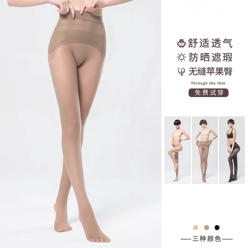 阿凡迪丝袜女薄款防勾丝夏光腿神器不掉档肉色1D苹果臀无缝连裤袜