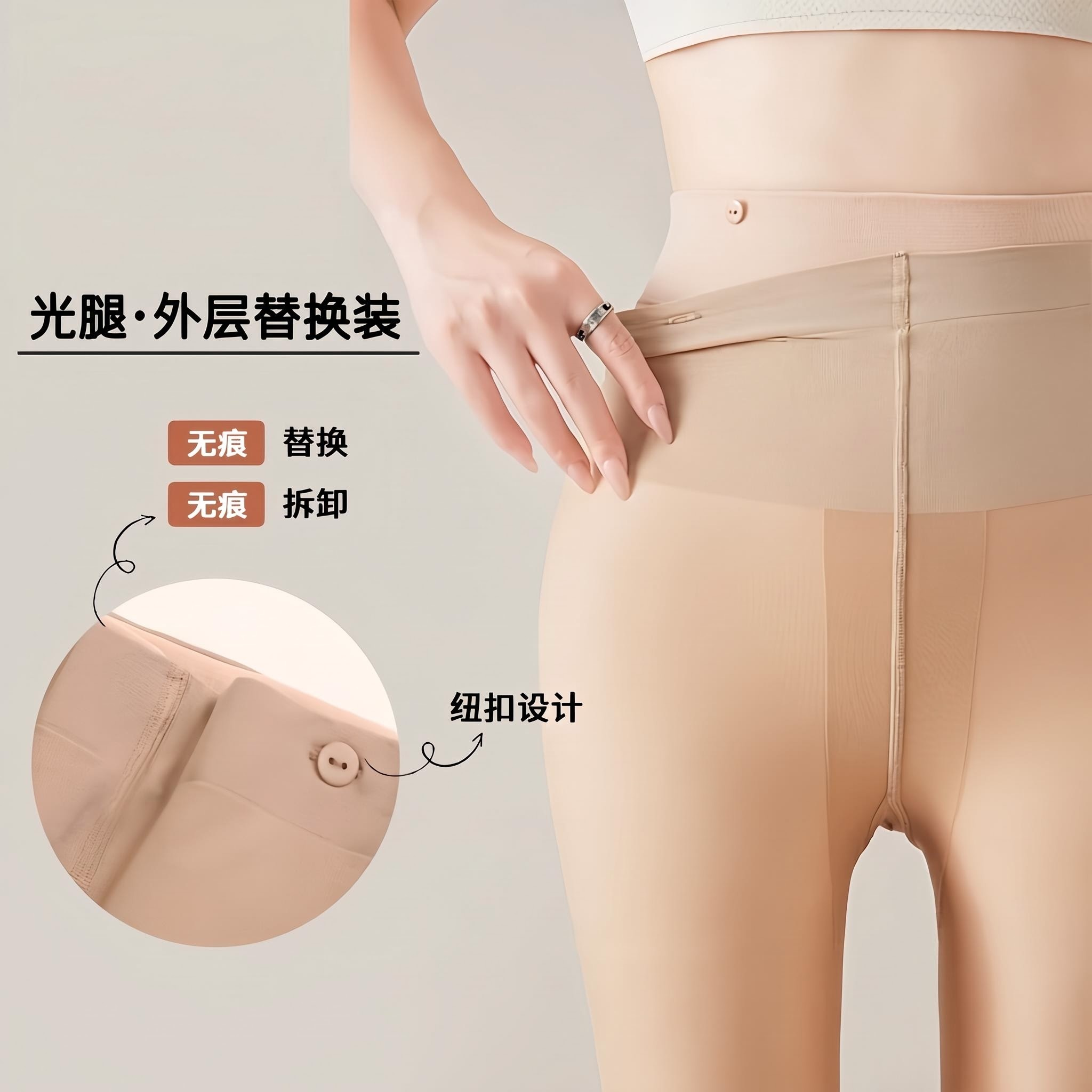 小野原装光腿神器替换外层丝袜黑透肤女自然肤超薄美肤裸感连裤袜