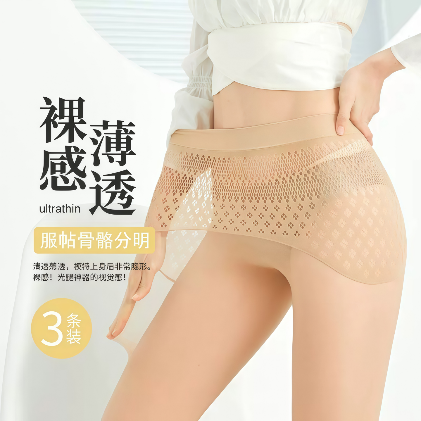 无缝苹果臀丝袜女薄款防勾丝质量好任意剪透明性感天鹅绒连裤袜