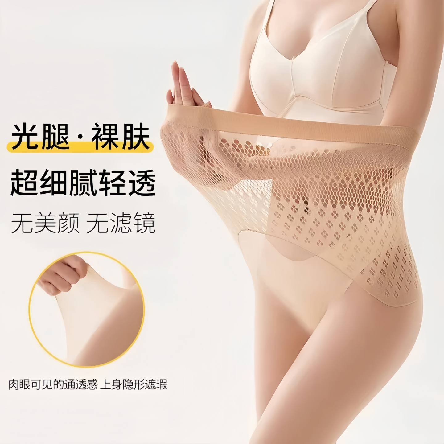 丝袜女夏季薄款防勾丝无缝性感光腿神器隐形美肤肉色连裤袜不掉档