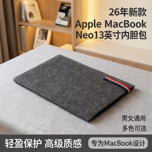 MacBookNeo13英寸内胆包