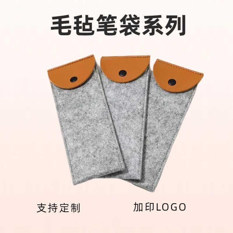 简约定制尺寸加logo笔袋笔套