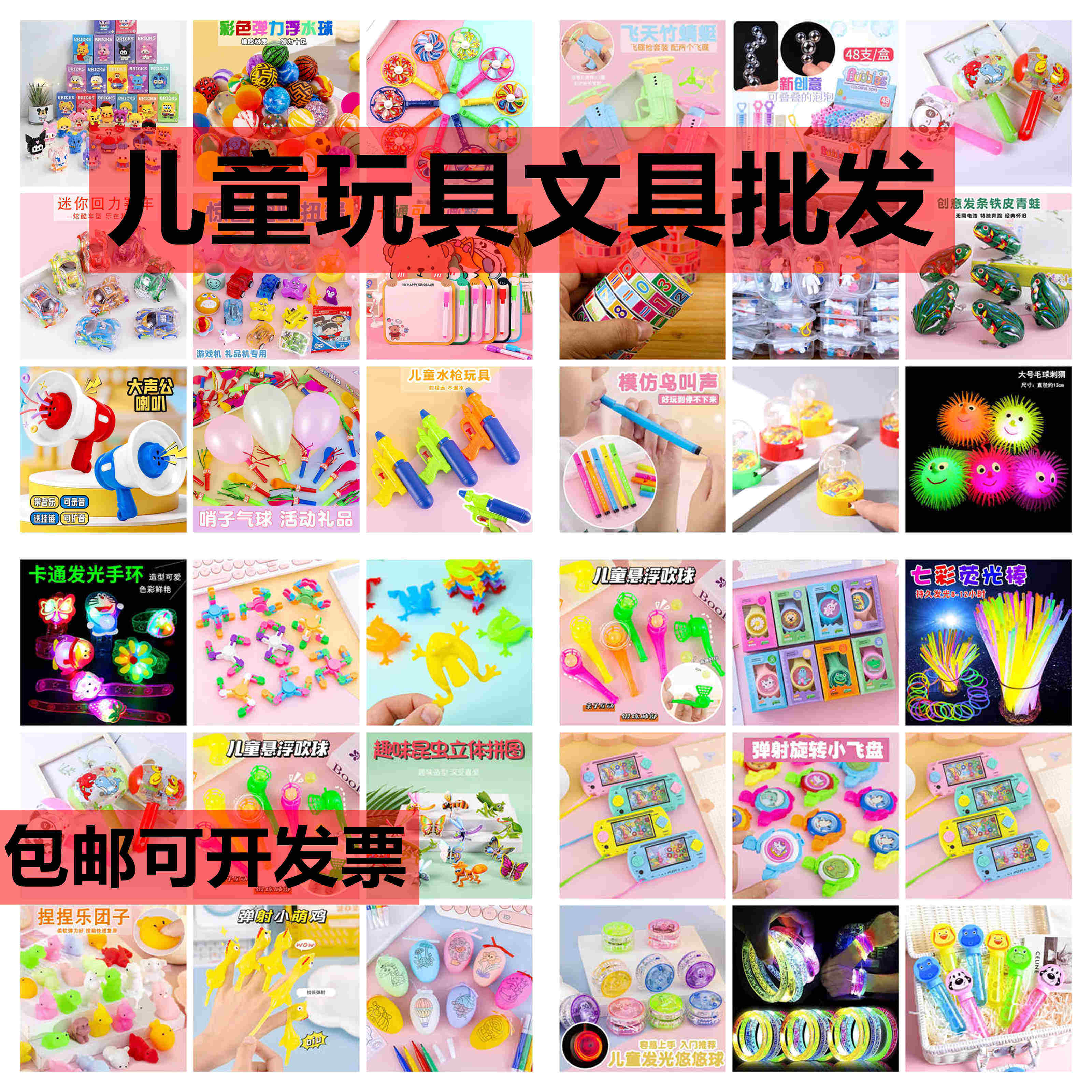 新奇义乌夜市地摊地推小礼品摆摊儿童发光奖励小玩具学生礼物批发