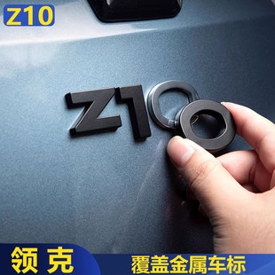 金属车尾标 适用领克Z10 900黑化车标黑武士运动尾标覆盖式