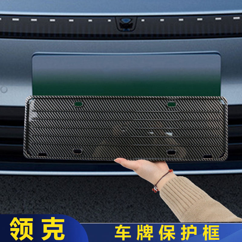 领克07EMP车牌保护框不当摄像头