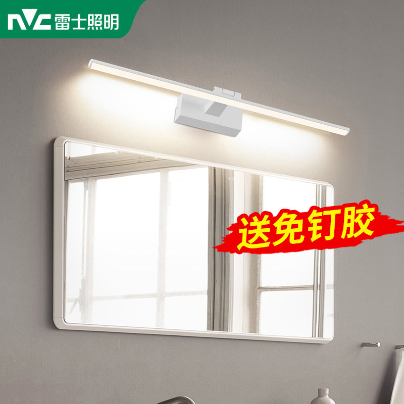 雷士照明led镜前灯免打孔北欧简约现代浴室卫生间镜柜专用壁灯