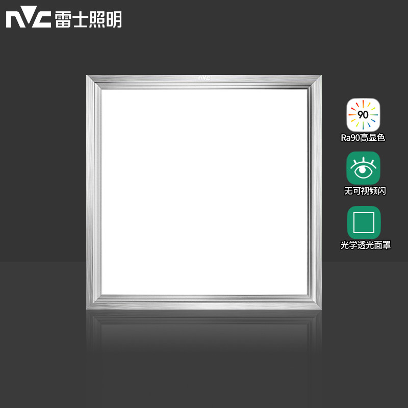 雷士照明集成吊顶灯嵌入式厨房平板灯 led铝扣板卫生间面板厨卫灯