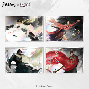 新品《永劫无间》长歌诗韵系列色纸-季沧海岳山蓝梦魏轻 官方正版