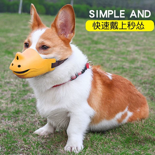 Обложка для рта собаки, маленькое большее лай для собак, анти -битское, случайное питание собаки, положительное рту, маска для домашних животных