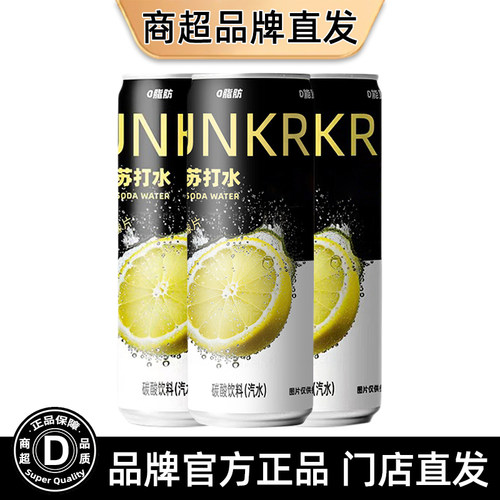 柠檬片苏打水0糖0脂0卡聚会气泡水饮料运动网红310ml罐装清爽解腻
