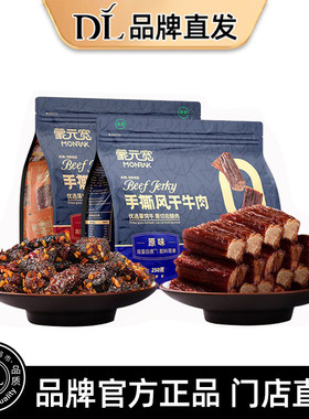 胖东来纯牛肉干孕妇放心吃
