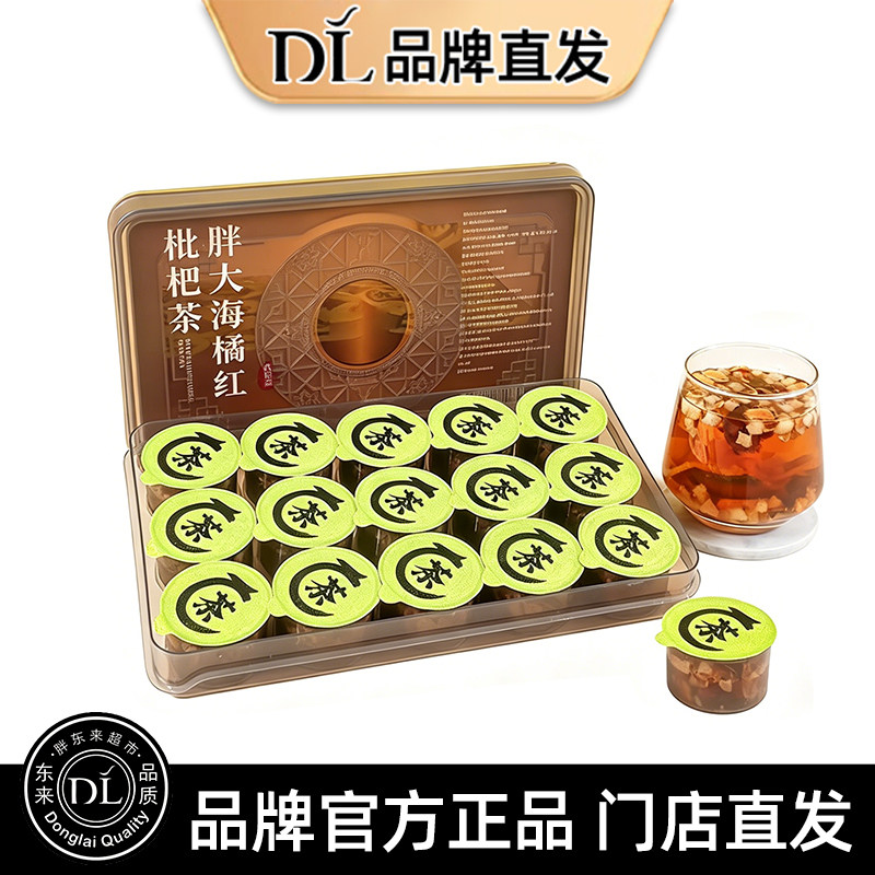 胖大海罗汉果化橘红金银花雪梨养生荼花荼咽喉嗓咳咳异物咳咳不停